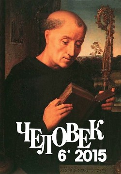 Гражданин Абстракция. Самоидентификация в информационном обществе — Воробьева Елена Юрьевна