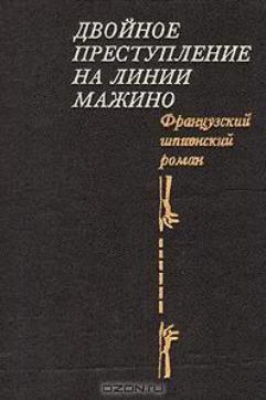 Коплан возвращается издалека — Кенни Поль