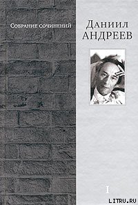 У демонов возмездия — Андреев Даниил Леонидович