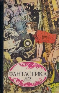 Там, на Земле... - Киселев Сергей Владимирович