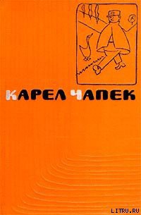 Минда, или о собаководстве — Чапек Карел