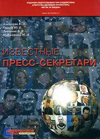 Александр Николаевич Котюсов. Пресс-секретарь Бориса Немцова - Гранде Юлия Борисовна