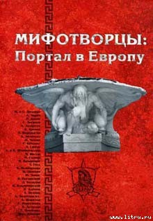 Вполне вероятное приключение трех поклонников изящной литературы - Дансени Эдвард