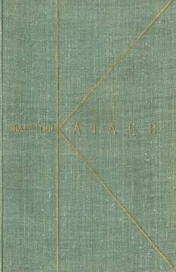 Том 7. Пьесы — Катаев Валентин Петрович