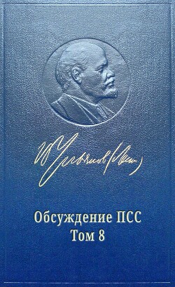 Большевики и меньшевики - Удовиченко Марат Сергеевич