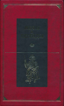 Мифы и легенды народов мира. Том 9. Народы России - Коллектив авторов