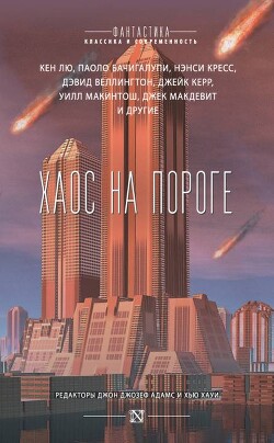 Богов не сковать цепями - Лю Кен