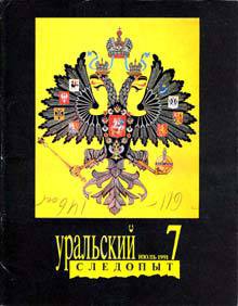 Дракон — Георгиев Сергей Георгиевич