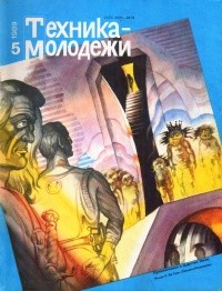 Существуют ли миражи-призраки? - Ксионжек Владислав Христофорович