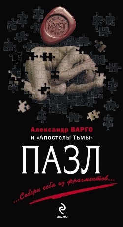 Трапеза - Тихонов Дмитрий