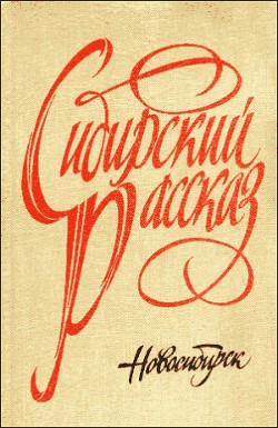 Последняя осень - Афонин Василий Егорович