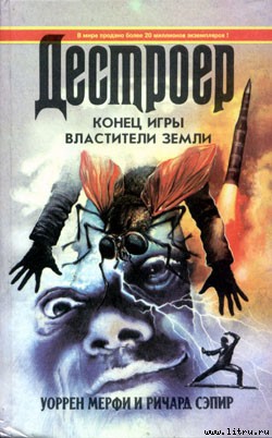 Конец игры — Мэрфи Уоррен