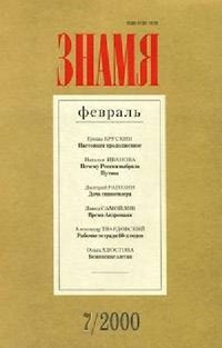 Счастье Вениамина Л. — Курчаткин Анатолий Николаевич