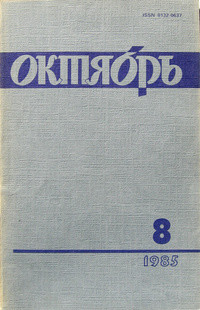 Художественный символ в «Слове о полку игореве» - Косоруков Александр Александрович