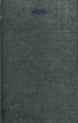 Том 3. Поэмы 1905-1922 — Хлебников Велимир