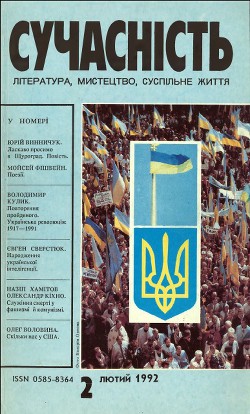 Ласкаво просимо в Щуроград — Винничук Юрій Павлович