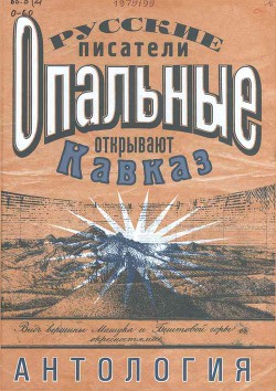 Стихотворения — Соколовский Владимир Григорьевич