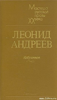 К звёздам — Андреев Леонид Николаевич