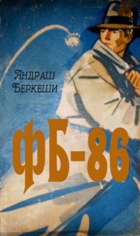 Фб-86 — Беркеши Андраш