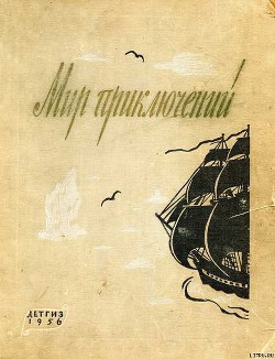 Съеденный архипелаг - Лагин Лазарь Иосифович