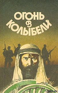 Хлеб для случайного путника - Астахова Наталья Васильевна