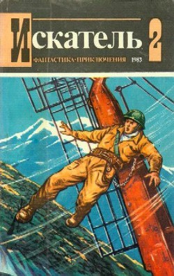 Межзвёздные звоны - Де-Спиллер Дмитрий Александрович