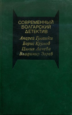 Виновата любовь - Лачева Цилия