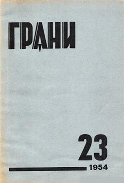 На святой земле - Крамаровский Александр