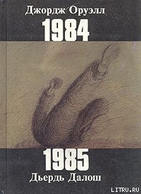 1985 - Далош Дьердь