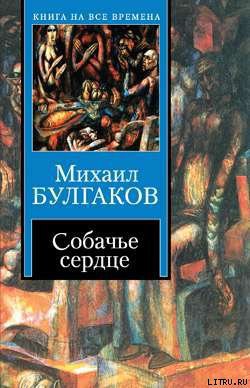 Записки юного врача — Булгаков Михаил Афанасьевич