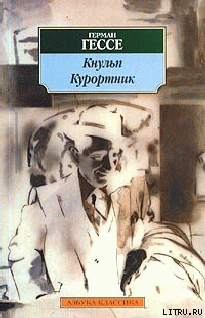 Кнульп — Гессе Герман