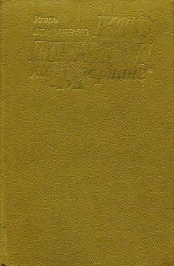 Кто придет на «Мариине» - Бондаренко Игорь Михайлович