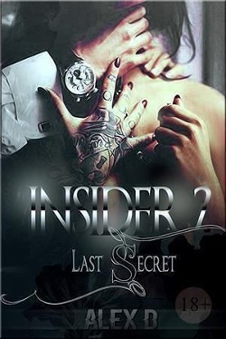 Last secret (СИ) - Джиллиан Алекс Алекс Дж