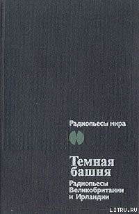 Все, кто оступается — Беккет Сэмюел Баркли