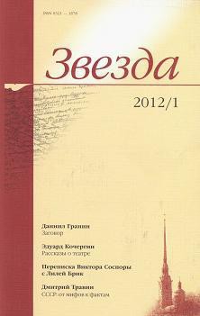 Стихи. Ася Векслер — Векслер Ася Исааковна