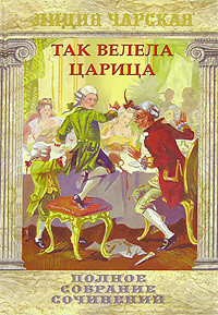 Юркин хуторок - Чарская Лидия Алексеевна