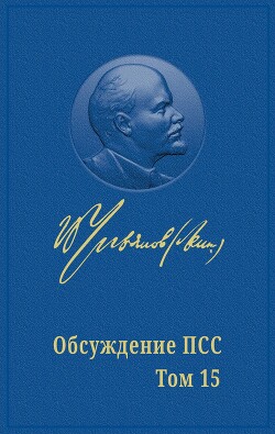 Партийная победа большевиков - Удовиченко Марат Сергеевич