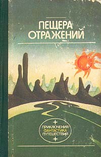 Кольцо желаний - Кавский Валентин Николаевич