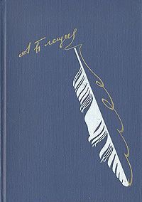 Полное собрание стихотворений — Плещеев Алексей Николаевич