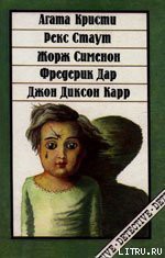 Грузовой лифт - Дар Фредерик