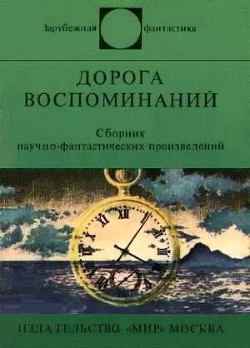 Мы позволили им улететь - Савашкевич Яцек