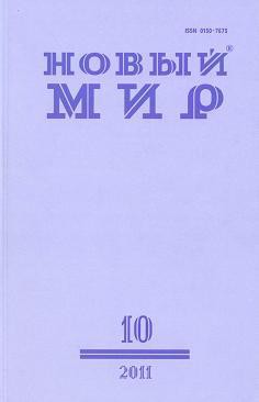 «За переживших дно и берега...» — Лесьмян Болеслав