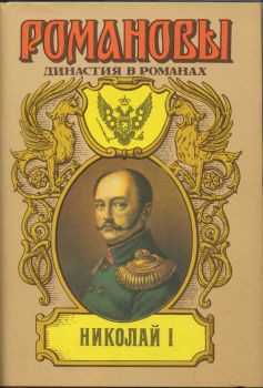 Бегство пленных, или История страданий и гибели поручика Тенгинского пехотного полка Михаила Лермонтова - Большаков Константин Аристархович