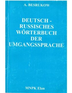 Немецко-русский словарь разговорного языка - Безруков А В