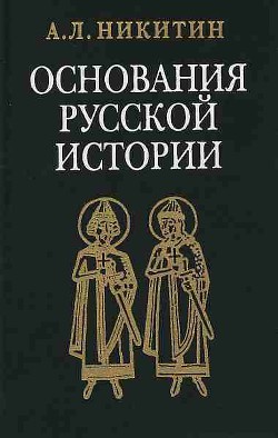 Исследования и статьи - Никитин Андрей Леонидович