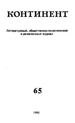 Из неопубликованного. Стихи — Слуцкий Борис Абрамович