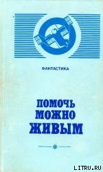 Сейвер - Пидоренко Игорь Викторович