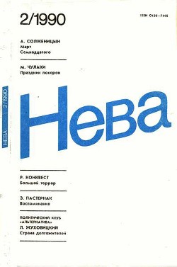 Падение Люцифера - Бердник Олесь Павлович