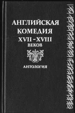 Офицер-вербовщик - Фаркер Джордж