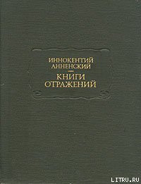 Речь, произнесенная в Царскосельской гимназии 2 июля 1899 года — Анненский Иннокентий Федорович